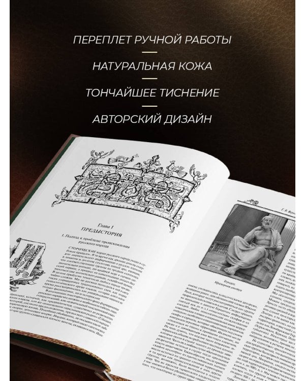 История России. Московское царство. Сочинение Г.В. Вернадского. Коллекционное издание в переплете ручной работы из натуральной кожи и с изящным тиснением в русском стиле.