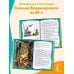 Дополнительное изображение книги «Волшебник изумрудного города»