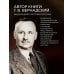 История России. Московское царство. Сочинение Г.В. Вернадского. Коллекционное издание в переплете ручной работы из натуральной кожи и с изящным тиснением в русском стиле.
