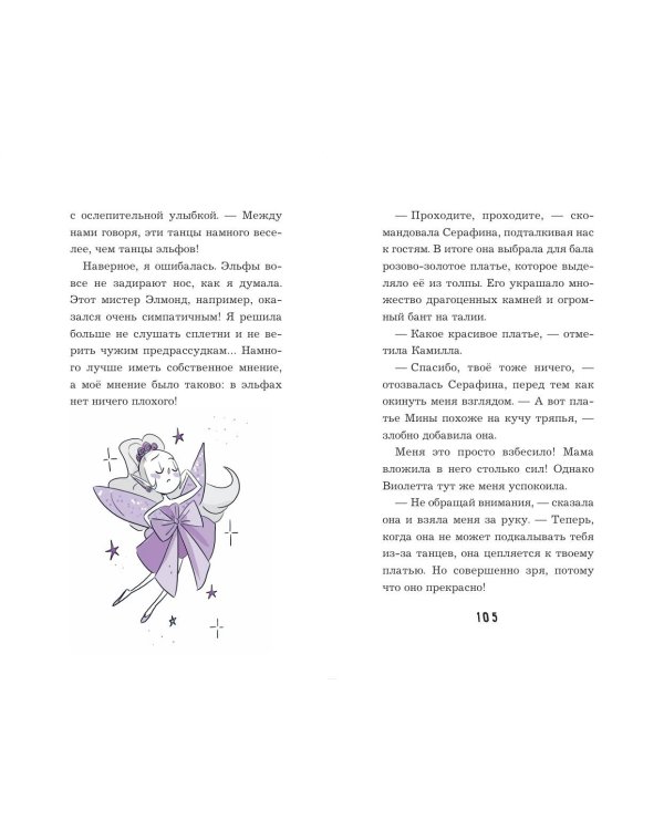 Дополнительное изображение книги «Большой весенний бал (#2)»
