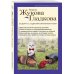 Дополнительное изображение книги «Задача с одним бриллиантом»