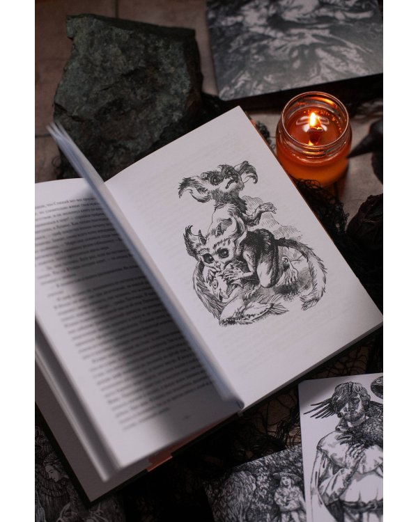 Демонология Сангомара. Удав и гадюка