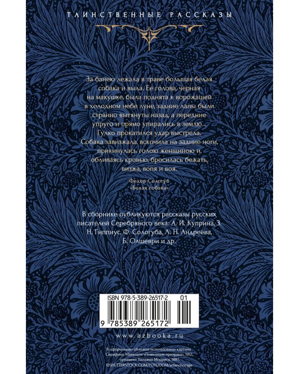 Смерть по объявлению