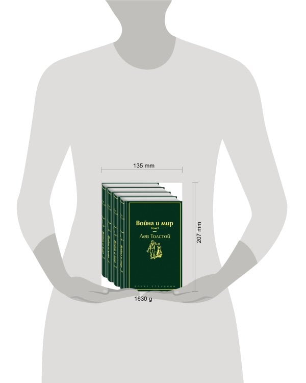 Война и мир (комплект из 4 книг)