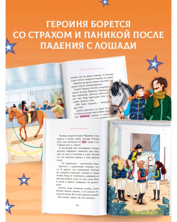 Академия верховой езды. Неудачное падение