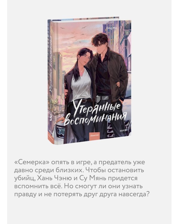 Утерянные воспоминания. Том 3