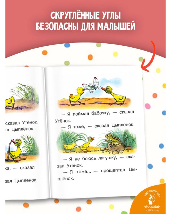 Книжки картонные для малышей
