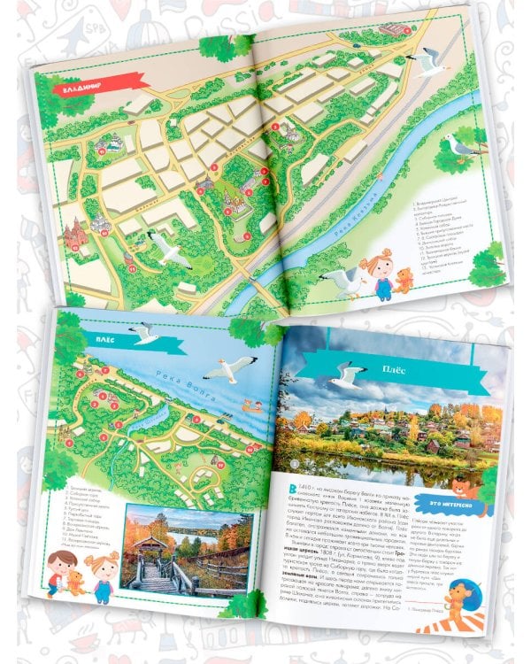 Золотое кольцо