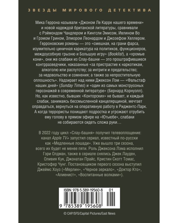 Хромые кони