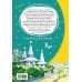 Дополнительное изображение книги «Волшебник изумрудного города»