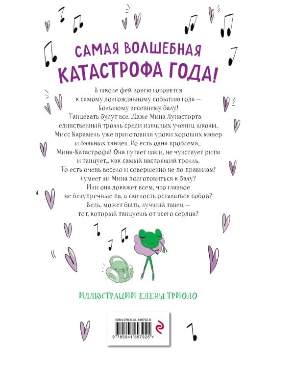 Дополнительное изображение книги «Большой весенний бал (#2)»