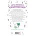 Дополнительное изображение книги «Большой весенний бал (#2)»