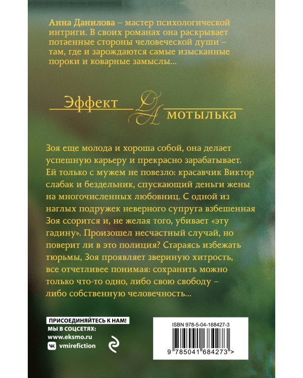 Звериный профиль