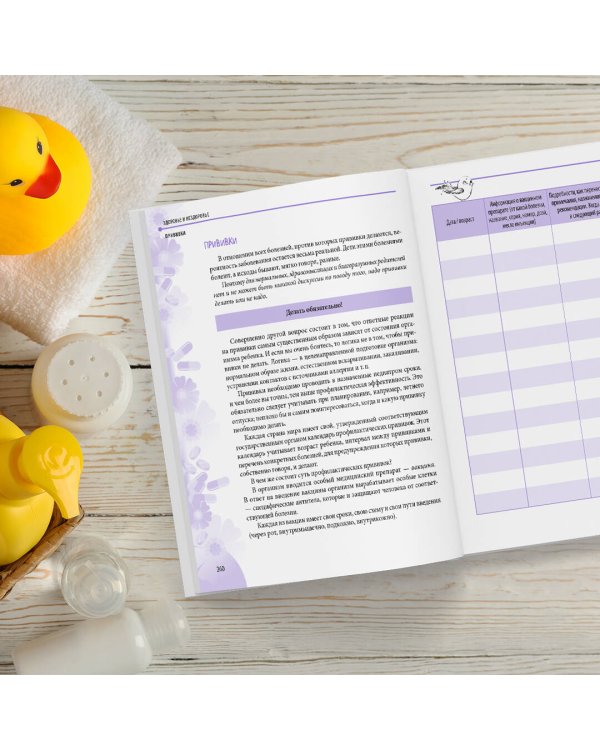 Дневничок. Наши заметки о нашем ребенке (новое оформление)