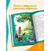 Дополнительное изображение книги «Волшебник изумрудного города»