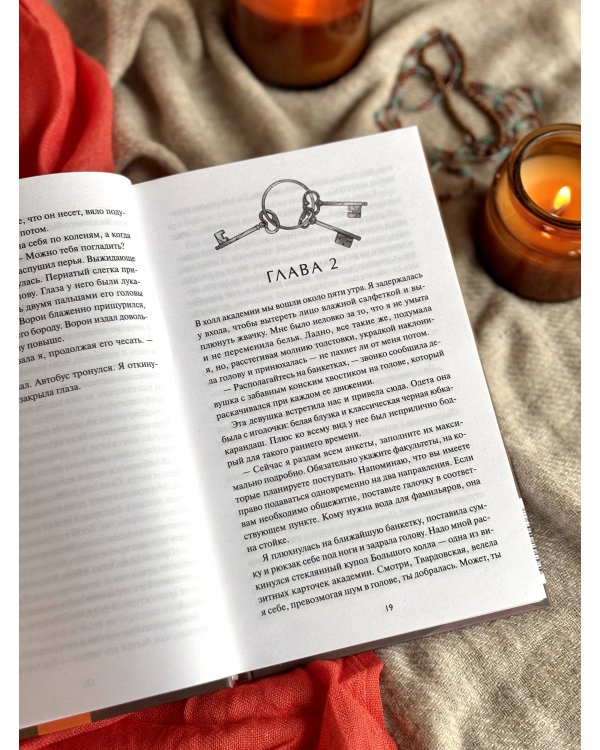 Ключи петроградские. Путь в академию