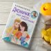 Дневничок. Наши заметки о нашем ребенке (новое оформление)