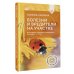 Советы опытного дачника Болезни и вредители на участке. Как привлечь огородных помощников для защиты огорода