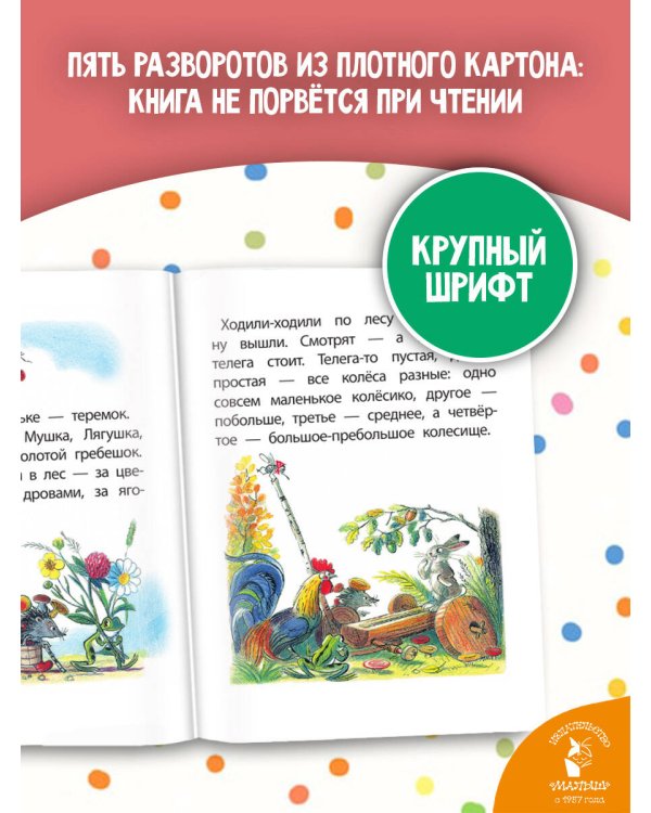 Книжки картонные для малышей