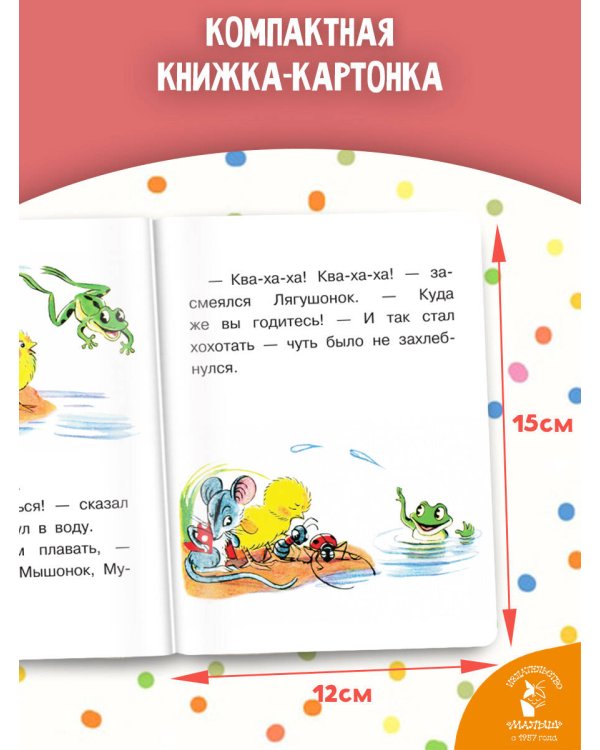 Книжки картонные для малышей
