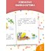 Книжки картонные для малышей