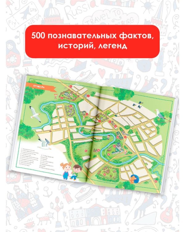 Золотое кольцо