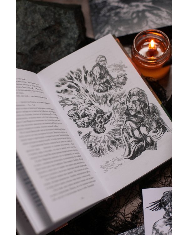 Демонология Сангомара. Удав и гадюка