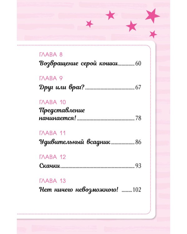 Академия верховой езды. Неудачное падение