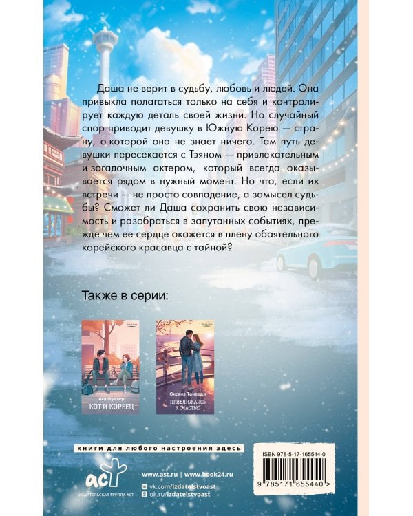 Поздравляю, Сеул!