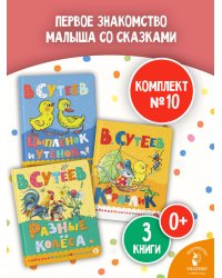 Книжки картонные для малышей