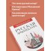 Русская архитектура. Для тех, кто хочет все успеть