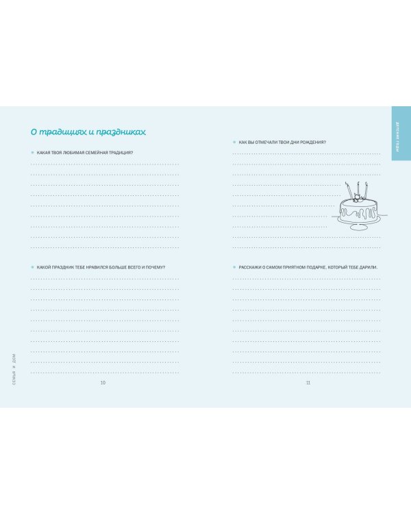 Комплект из 2х книг. Мама, я тебя люблю! Моя книга о тебе + Папа, я тебя люблю! Моя книга о тебе (ИК)