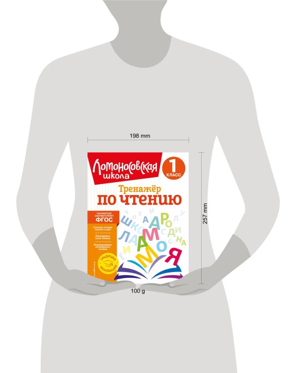 Комплект из 3 книг. Учимся читать, писать, считать. 1 класс