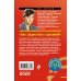Дополнительное изображение книги «Как трудно быть красивой»