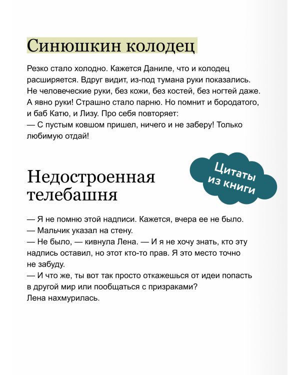 Дополнительное изображение книги «Нечистый Екб»