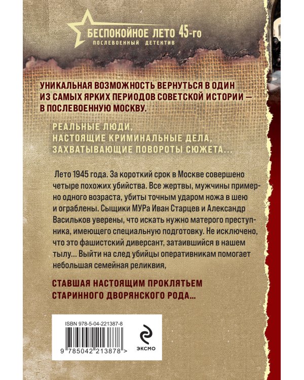 Человек в безлюдной арке