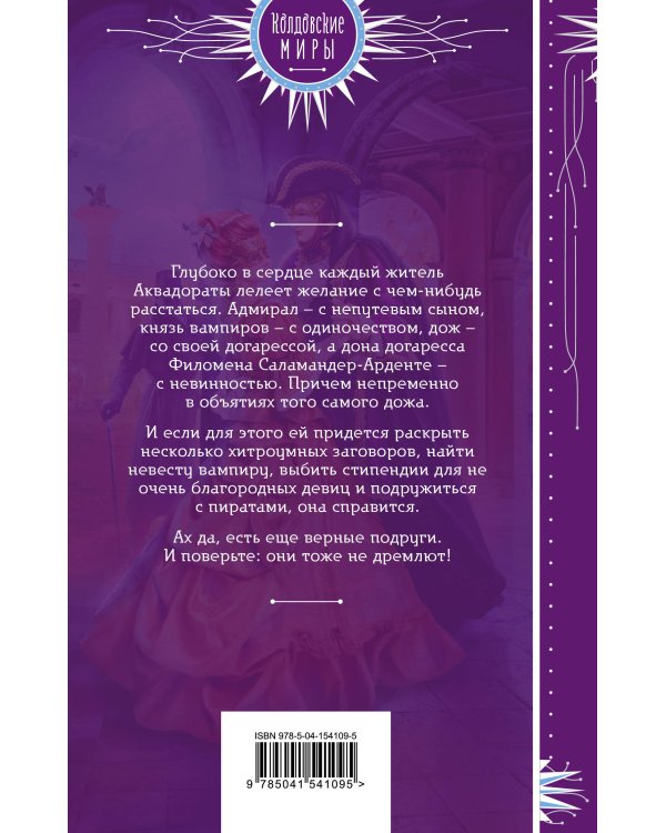 Дополнительное изображение книги «Храните вашу безмятежность»