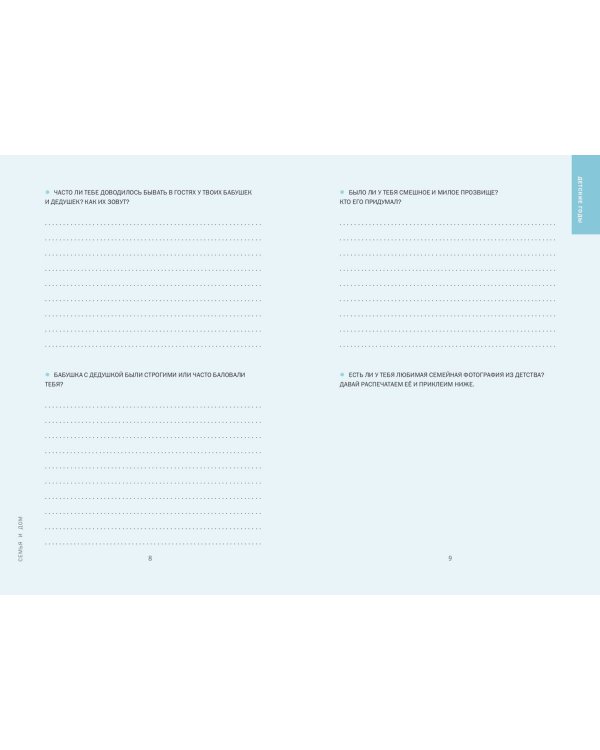 Комплект из 2х книг. Мама, я тебя люблю! Моя книга о тебе + Папа, я тебя люблю! Моя книга о тебе (ИК)