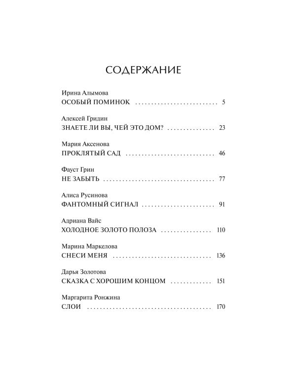 Дополнительное изображение книги «Нечистый Екб»