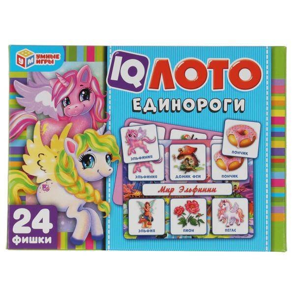 ЛОТО пластиковое (Умка) Единороги. IQ ЛОТО. 138х189х32 мм 1 стр. Умные игры в кор.24шт