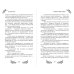 Дополнительное изображение книги «Корона Двух Миров»