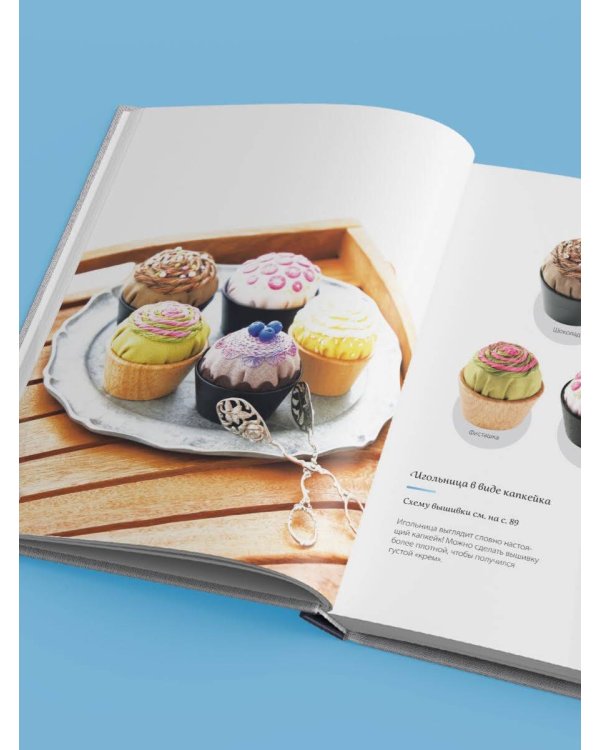 Вышивка градиентом. 17 ярких сюжетов нитками меланж и мультиколор