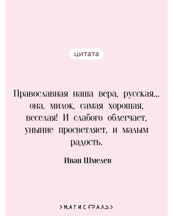 Лето Господне