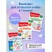 Комплект из 3 книг. Учимся читать, писать, считать. 1 класс