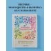 Вышивка градиентом. 17 ярких сюжетов нитками меланж и мультиколор