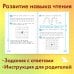 Комплект из 3 книг. Учимся читать, писать, считать. 1 класс