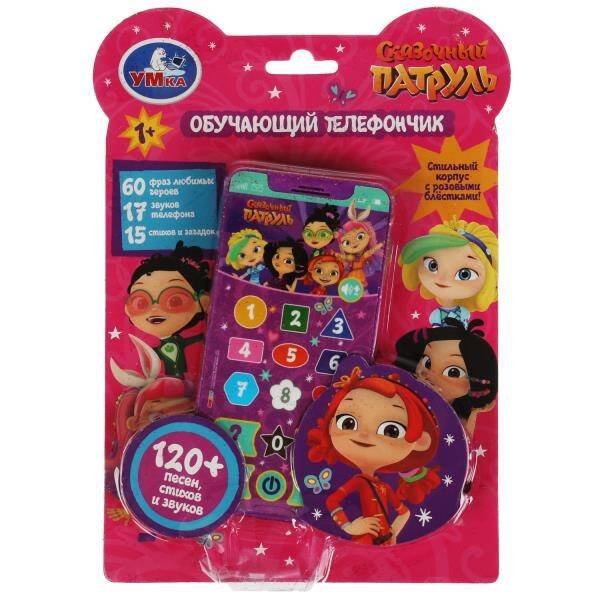 ТЕЛЕФОНЫ (Умка) Обучающий телефончик СКАЗОЧНЫЙ ПАТРУЛЬ 120 песен,стихов,звуков.блист.бат. Умка в кор.120шт