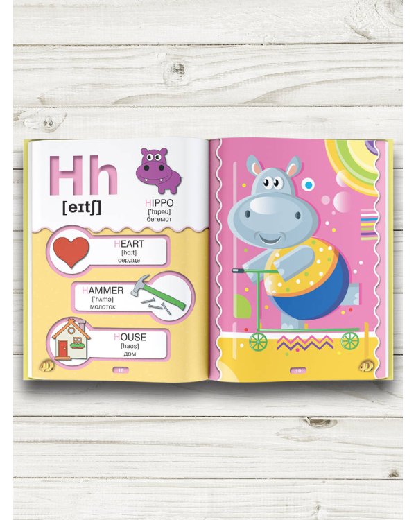 Английский алфавит 4D