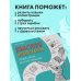 Квестбук иллюстратора. Большой сборник авторских упражнений