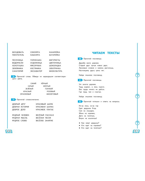 Комплект из 3 книг. Учимся читать, писать, считать. 1 класс